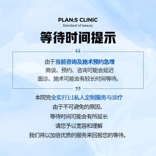 等待时间提示