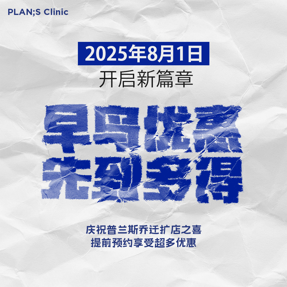 早鸟优惠