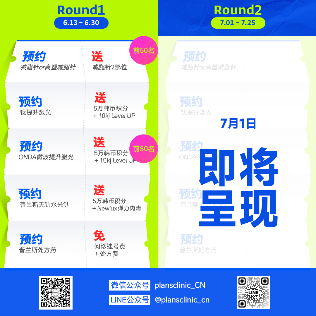 先到多得